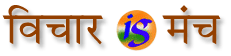 Vichaar Manch - IndianSaga Solutions enterprise